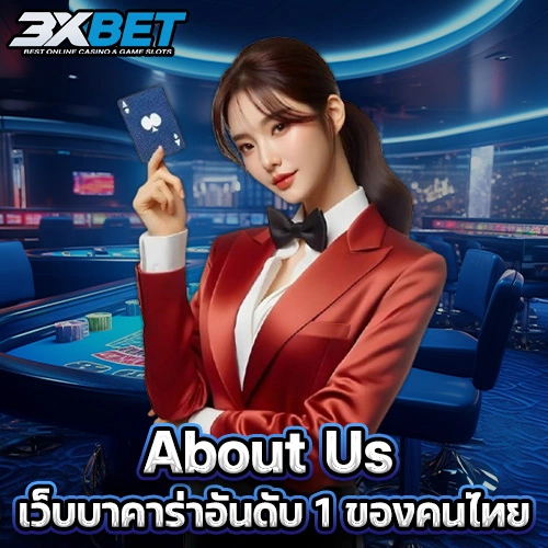 About Us